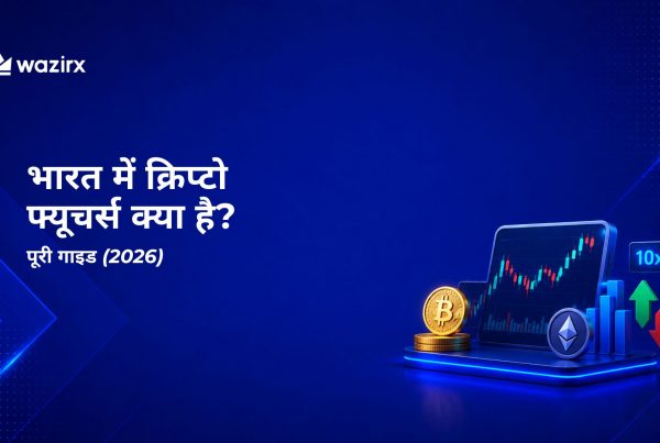 भारत में क्रिप्टो फ्यूचर्स क्या है? पूरी गाइड (2026)